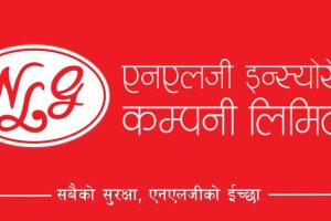 एनएलजी इन्स्योरेन्सको आजदेखि ३ लाख १७ हजार कित्ता सेयर लिलामी बिक्री खुला