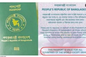 बंगलादेशी राहदानीमा ‘इजरायल बाहेक’ उल्लेख गर्न निर्देशन