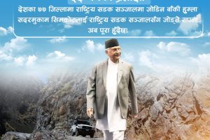 हुम्ला अब टाढा छैन : प्रधानमन्त्री