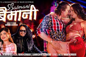 समिक्षा र मणि कुँवरको बैमानी