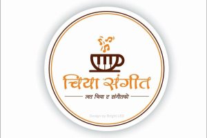 काठमाडौंमा ‘चिया संगीत ’ ः लत चिया र संगीतको