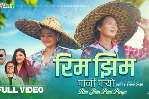 लक्ष्मण पोखरेलको शब्द ,संगीतमा ‘रिमझिम पानी पर्यो’ गीत सार्वजनिक