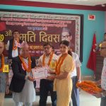 पुष्पलालको ४७ औं स्मृति दिवसमा विचार गोष्ठी र पुरस्कार वितरण