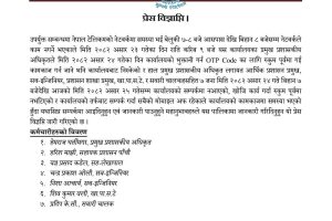 रोल्पा थबाङका प्रमुख प्रशासकीय अधिकृतसहित सात जना कर्मचारी सम्पर्कविहीन