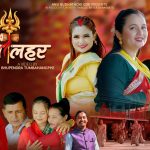 गायिका अनु बुढाथोकीको नयाँ तीज गीतले पायो उत्साहजनक प्रतिक्रिया